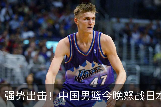 强势出击！中国男篮今晚怒战日本，郭士强仅剩9名徒弟！